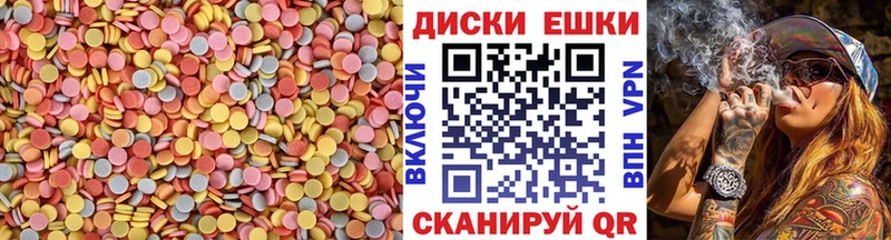 Купить где  Белорецк  Ecstasy круглые 