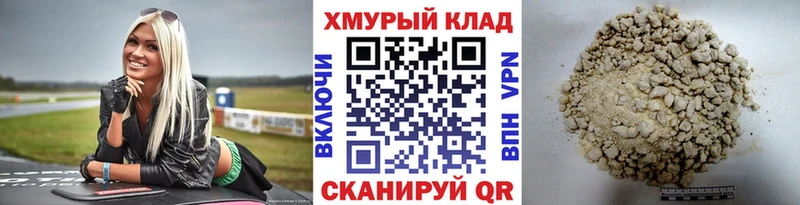 Купить закладки  Белорецк  ГЕРОИН Heroin 