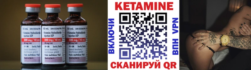 Кетамин VHQ  Купить где  Белорецк 