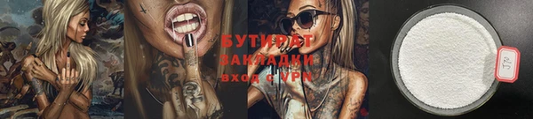 мяу мяу кристалл Козловка