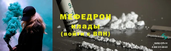 мяу мяу кристалл Козловка