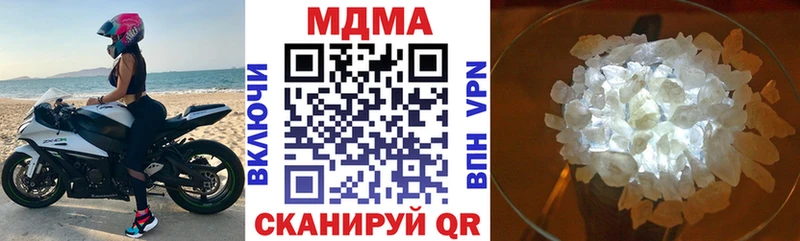 МДМА молли  Купить закладки  Белорецк 