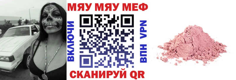 Купить  Белорецк  Меф VHQ 